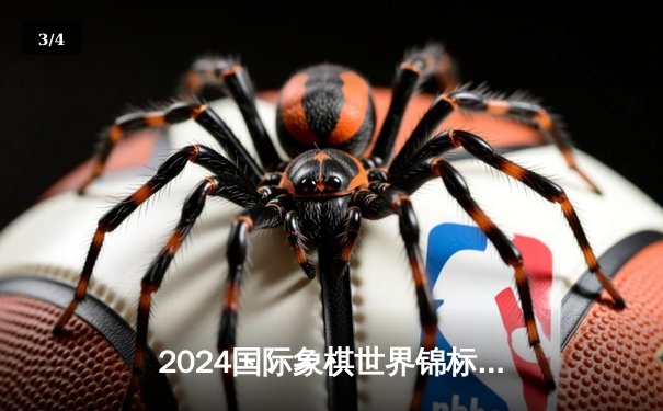 2024国际象棋世界锦标赛：卡尔森与涅波姆尼亚奇上演六小时史诗对决 - 3